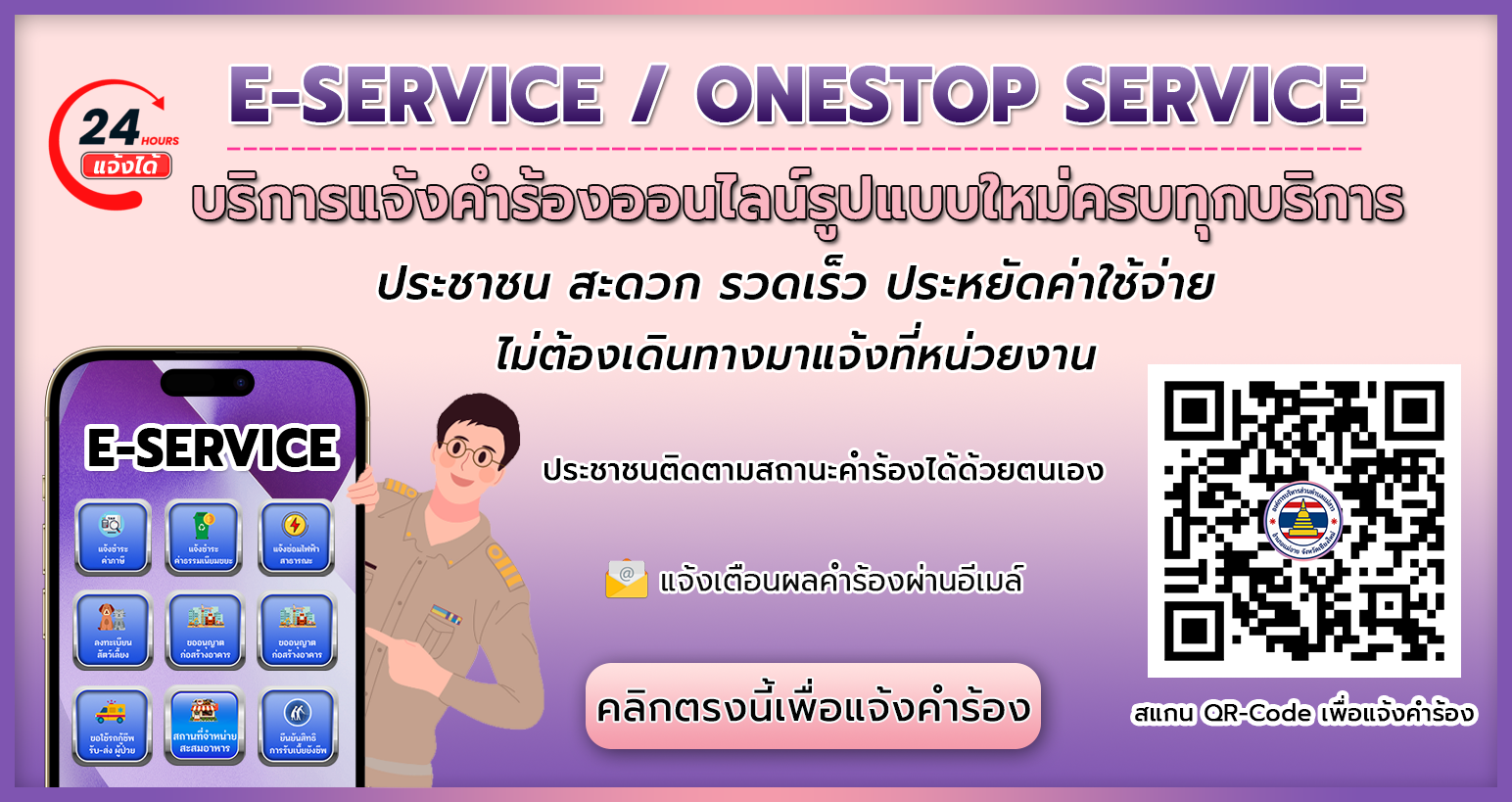 onestop